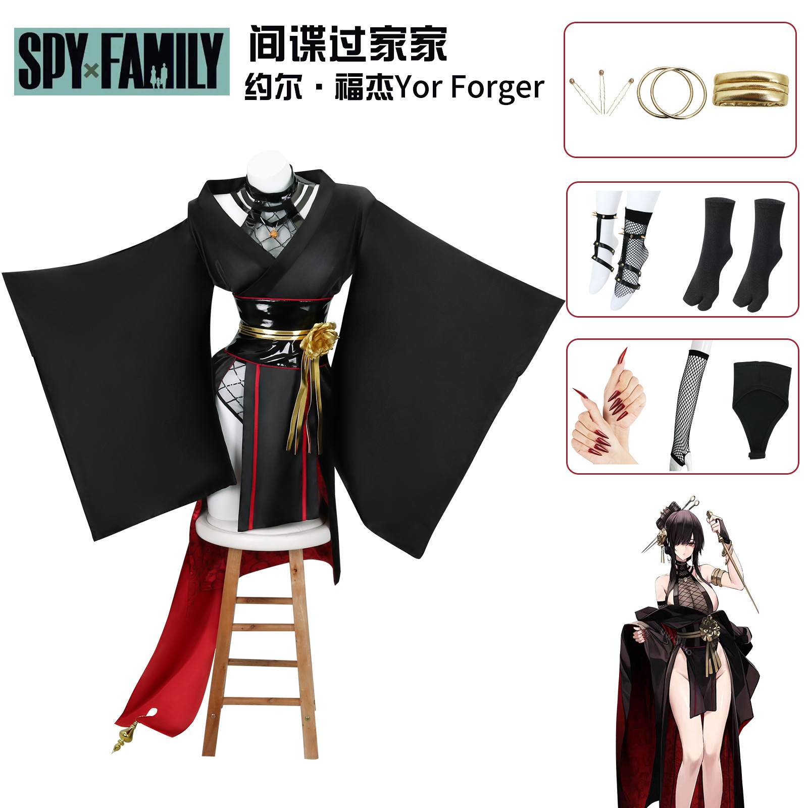 Spy Family Outfit - SPY×FAMILY 요르 포저 두진 코스프레 의상—애니메이션