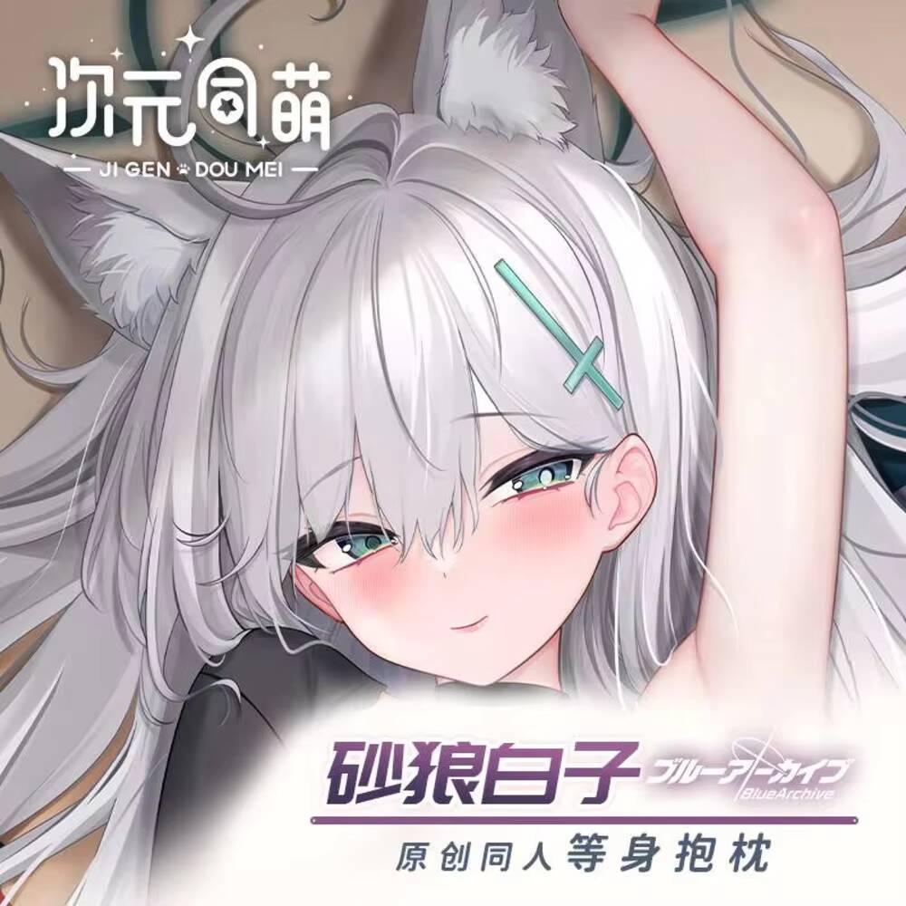 Anime Cosplay Girl - 오리지널 Sunaookami 베개 케이스 시로코 블루