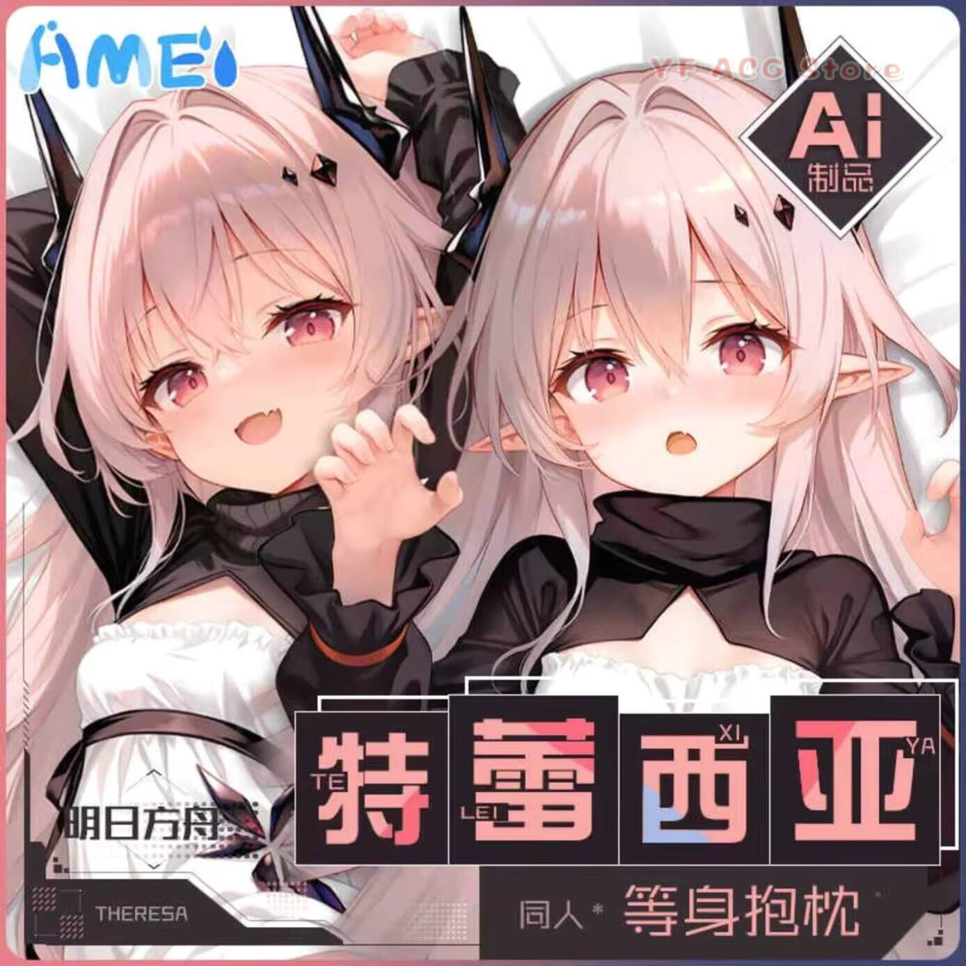Anime Cosplay Girl - 게임 Arknights 테레사 Civilight Eterna 코스프레