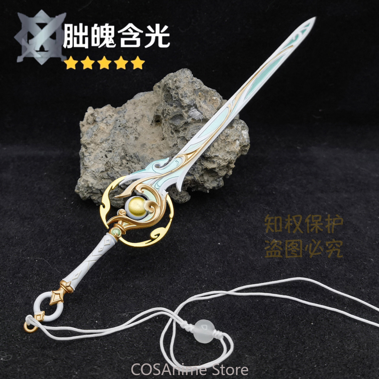 Anime Cosplay Sword - Genshin Impact Liyue Zibai 금속 검
