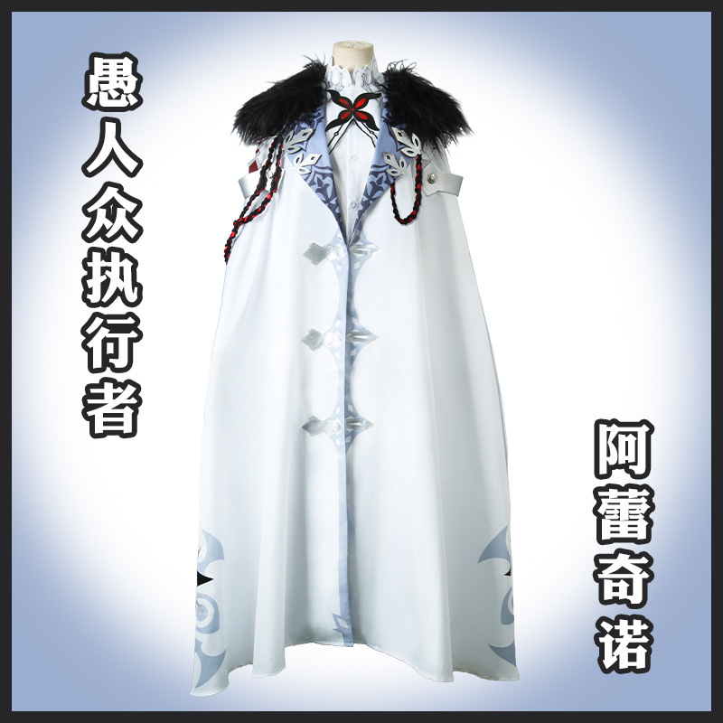 Anime Cosplay Albedo - 원신 임팩트 코스프레: 파보니우스 기사단 [서번트]