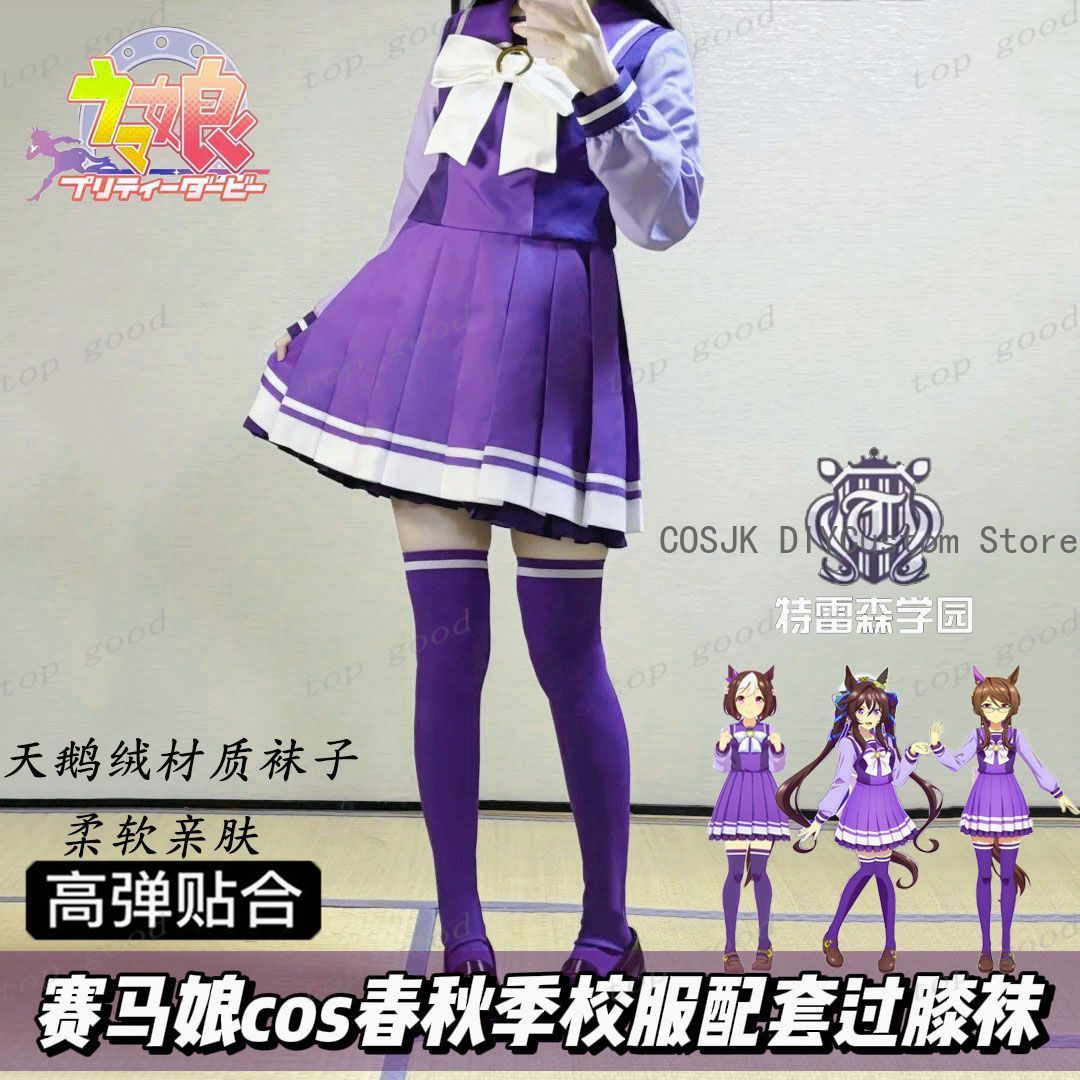 Anime Cosplay Girl - HOT Anime Pretty Derby Cosplay 프린트