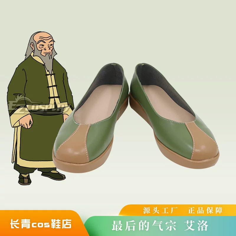 Cosplay Avatar Anime - 아바타: 라스트 에어벤더 이로 코스프레 신발,