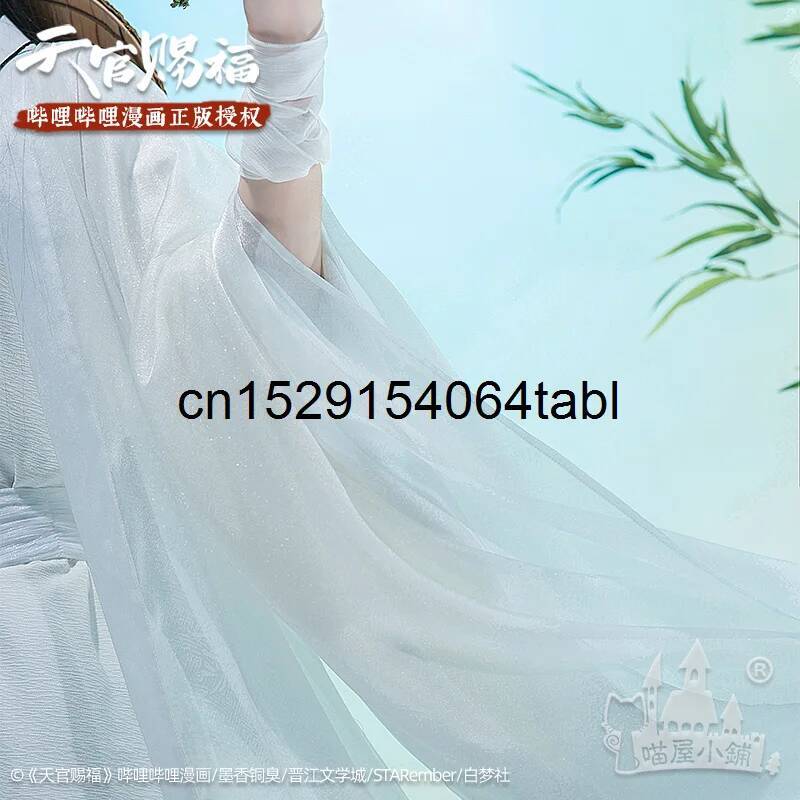 톈 리안 코스프레 시에 의상 관시푸 코스프레 시엘리안  - Anime Cosplay Waifu 리뷰 및 가격