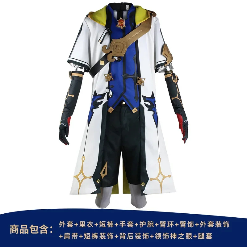 2026 Genshin Impact 의상 알베도 코스프 - Anime Cosplay Albedo 리뷰 및 가격
