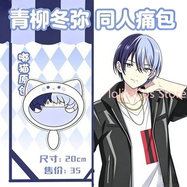 새로운 Aoyagi Toya 20cm 플러시 가방 애니 - Anime Cosplay Girl 리뷰 및 가격