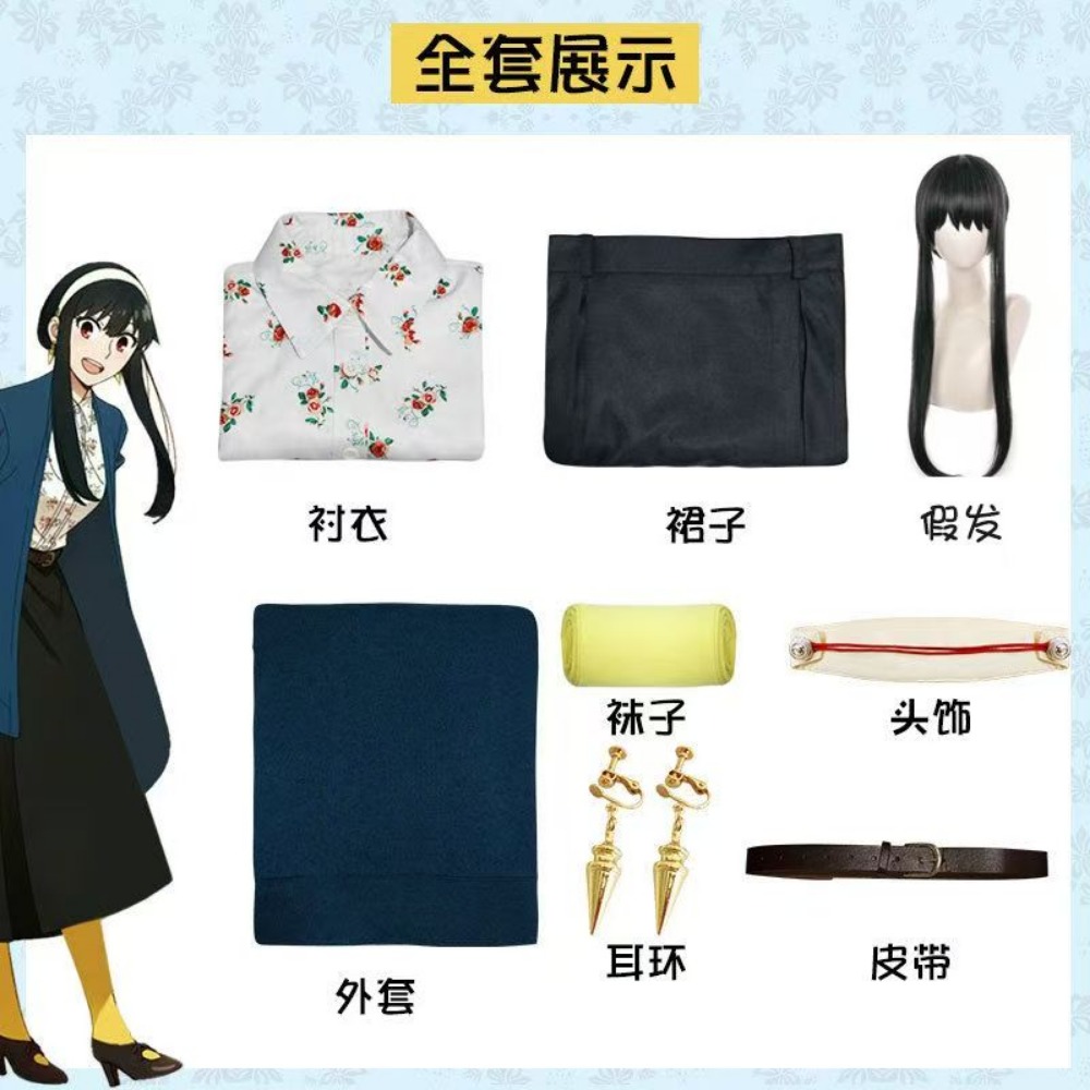 스파이 x 패밀리 요르 포저 데일리 캐주얼 블루 프린트 - Spy Family Outfit 리뷰 및 가격