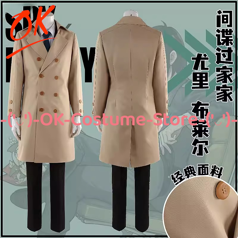 [맞춤형 사이즈] SPY×FAMILY 유리 브라이어 코 - Spy Family Outfit 리뷰 및 가격