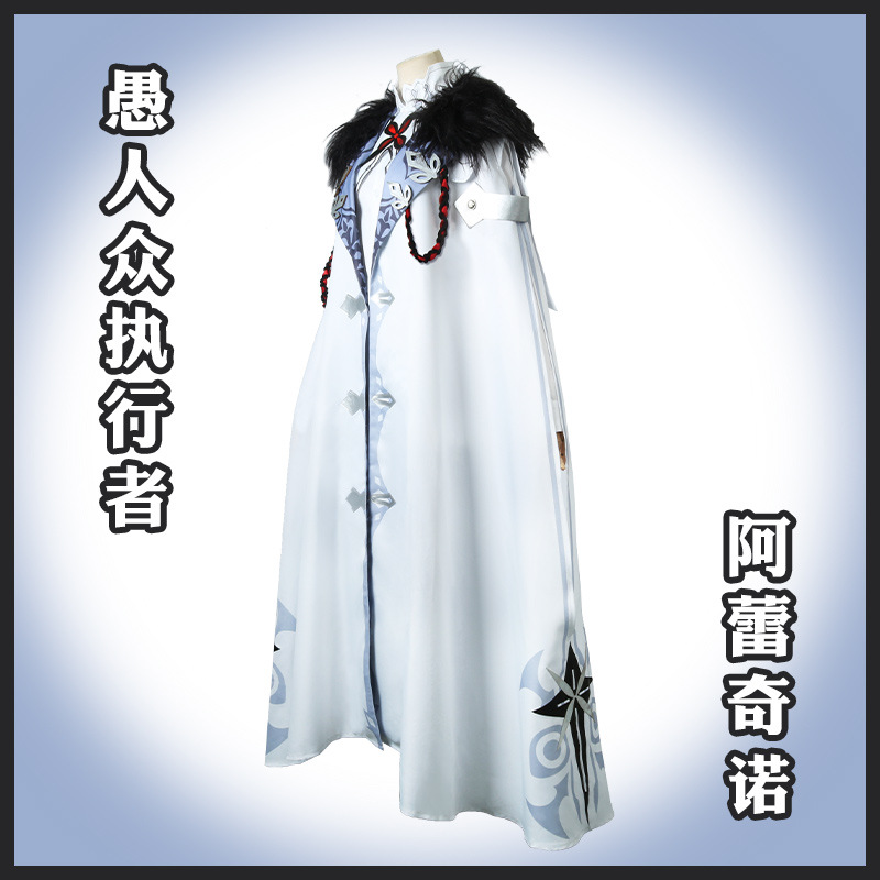 원신 임팩트 코스프레: 파보니우스 기사단 [서번트] 알 - Anime Cosplay Albedo 리뷰 및 가격