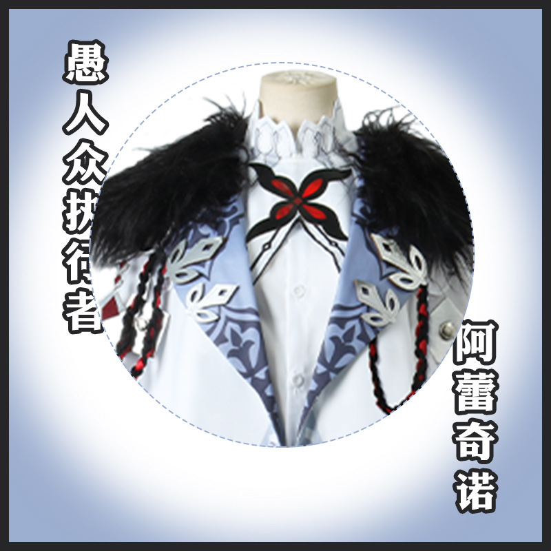 원신 임팩트 코스프레: 파보니우스 기사단 [서번트] 알 - Anime Cosplay Albedo 리뷰 및 가격