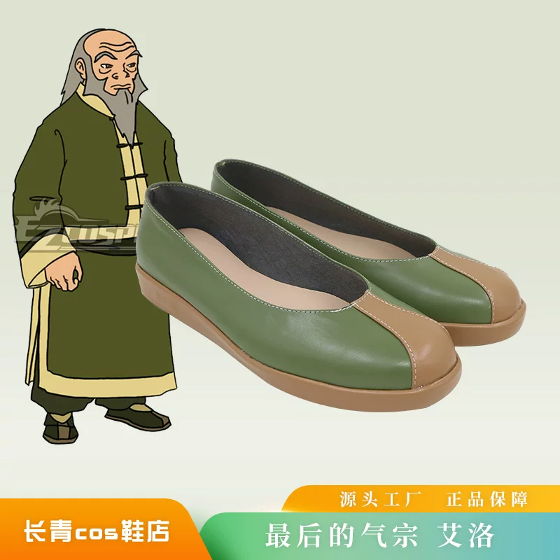 아바타: 라스트 에어벤더 이로 코스프레 신발, 애니메이 - Cosplay Avatar Anime 리뷰 및 가격