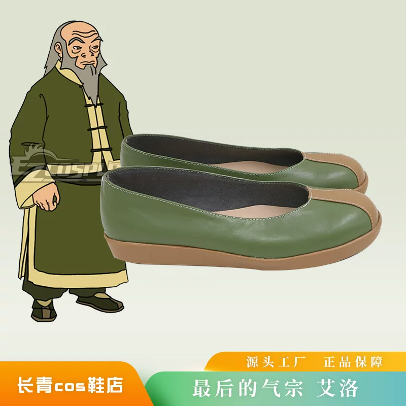아바타: 라스트 에어벤더 이로 코스프레 신발, 애니메이 - Cosplay Avatar Anime 리뷰 및 가격
